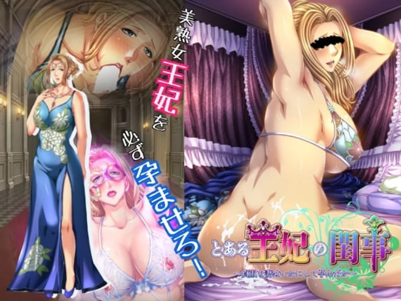 The Secret Affairs of a Certain Queen Consort  ~How the Chaste and Virtuous Wife Became Pregnant
