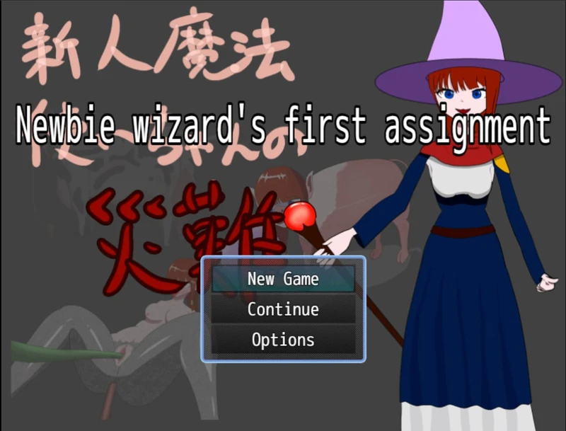 Newbie wizard's first assignment