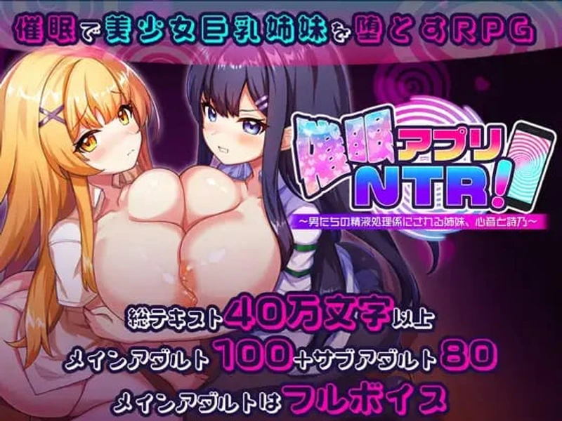 Hypnosis App NTR: Sisters Kokone and Shino Forced to Dispose of Men’s Semen
