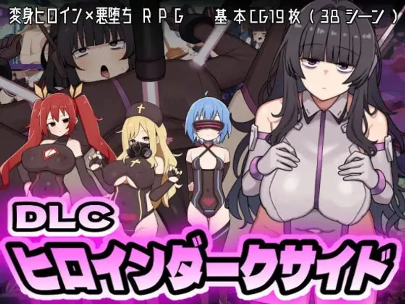 Heroine Dark Side