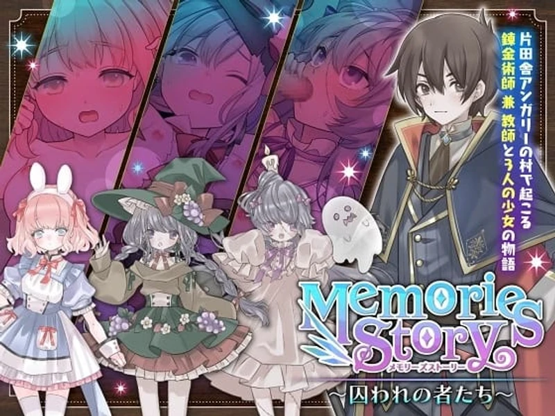 Memories Story ~Captives~