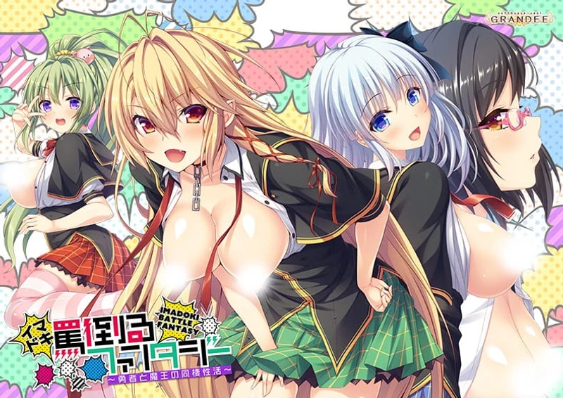 Imadoki Battle Fantasy ~Yuusha to Maou no Dousei Seikatsu~