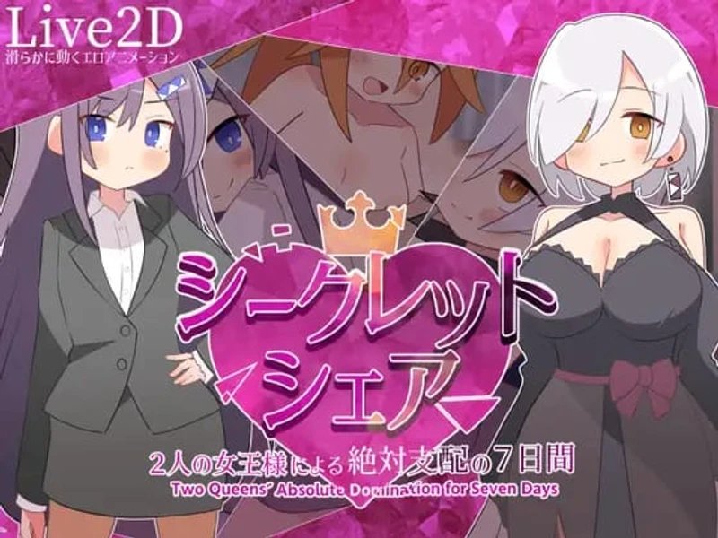 Secret Share ~Two Queens' Absolute Domination for Seven Days~