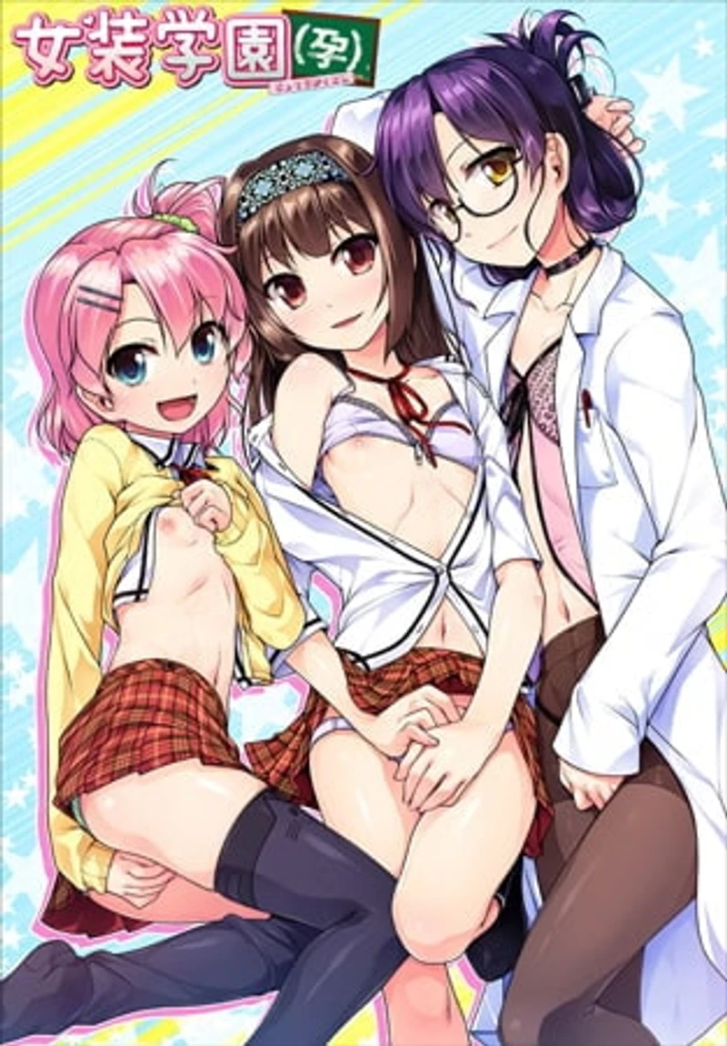 Trap Academy (Pregnant)