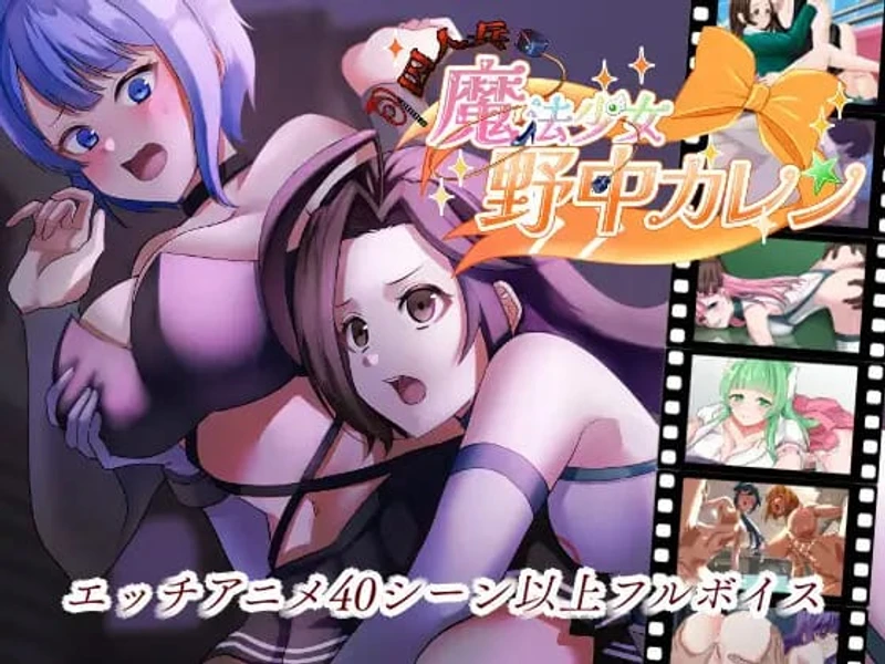 Prisoner Soldier-Magical Girl Nonaka Karen
