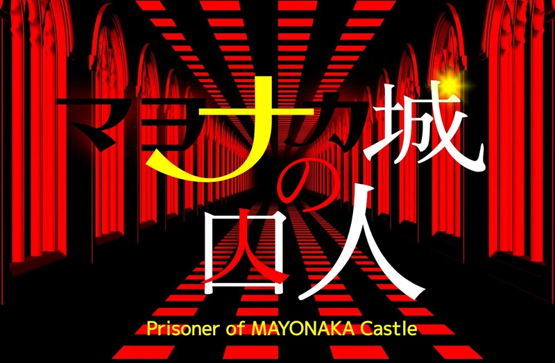 Prisoner of Mayonaka Castle