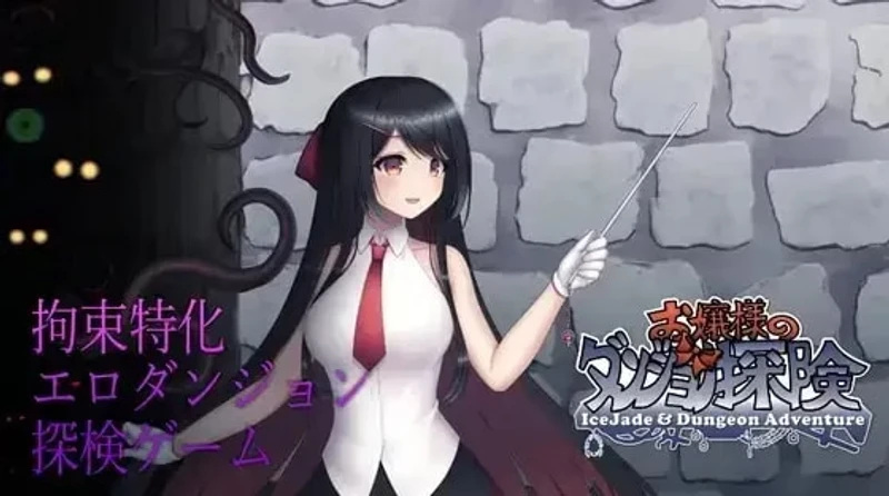 Ice Jade & Dungeon Adventure