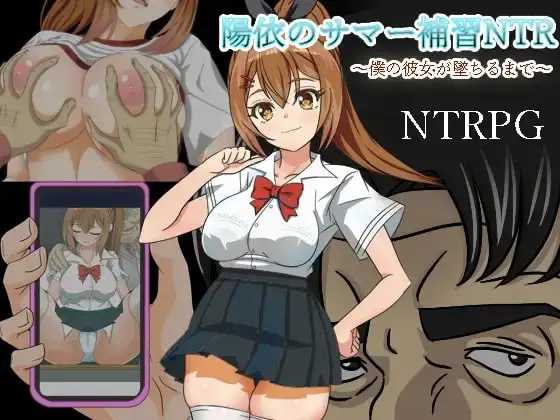 Gyakushuu no chii ushi banner