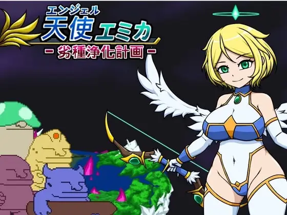 Angel Emica – Purification of Inferior