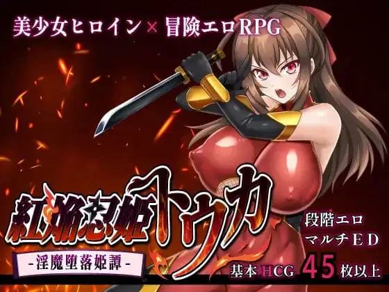 Crimson Flame Kunoichi Princess Touka -Succubus Corruption Princess Tale-