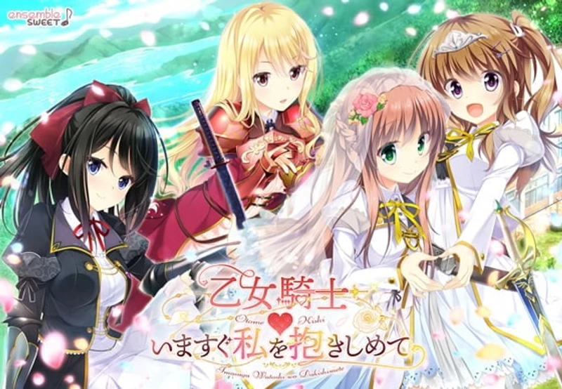 Otome Kishi ♥ Ima Sugu Watashi o Dakishimete