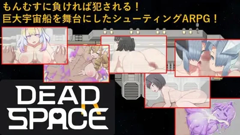 DEAR SPACE