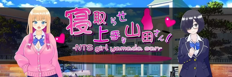 Yamada-san is good at cuckolding