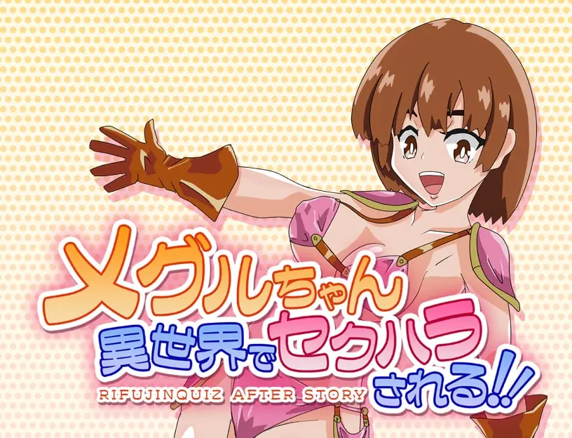 チョイエロホリック/ Slightly Eroholic banner