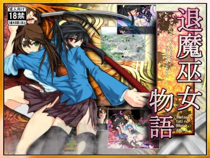 Taimamiko Monogatari