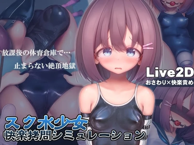 Swimsuit Girl Pleasure Torture Simulation ~Never-ending Orgasmic Hell in the Gym Storeroom~