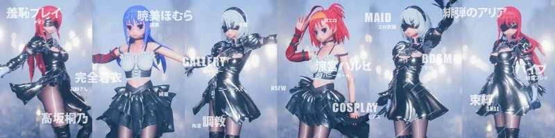 Cosplay Simulator