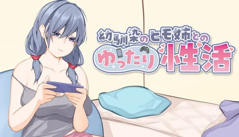 A Laid-back Erotic Life with My Freeloader Childhood Girlfriend