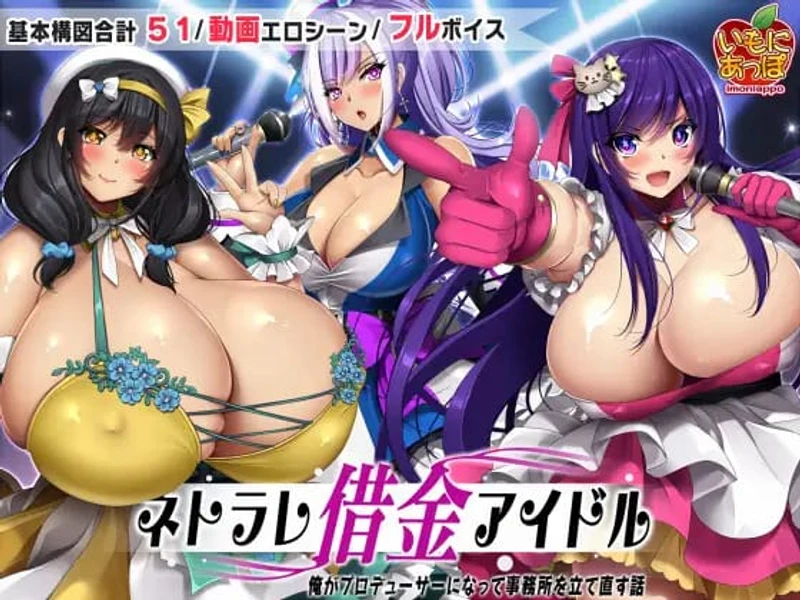 Netorare Debt Idol～ The story of how I became a producer and rebuilt the agency～