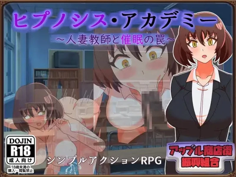 Hypnosis Academy - The Hypnosis Trap and the Married Teacher