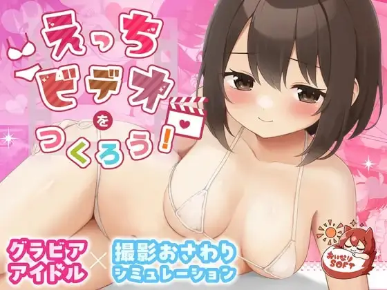 Oinari Soft banner