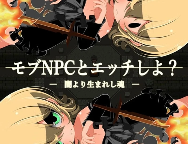 Let's Have Sex with Mob NPCs! ～A Soul Born from Darkness～