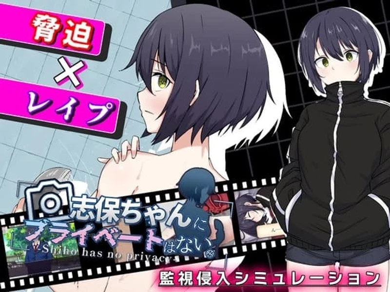 Shiho-chan has no Privacy