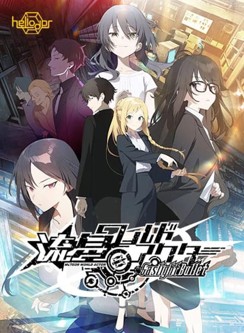 Ryuusei World Actor: Gaslight Bullet