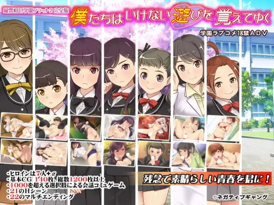 Negative Gang / ネガティブギャング banner