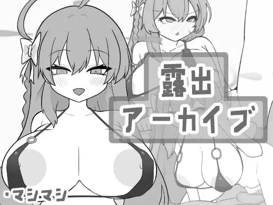 ExtraExtraY / マシマシY banner