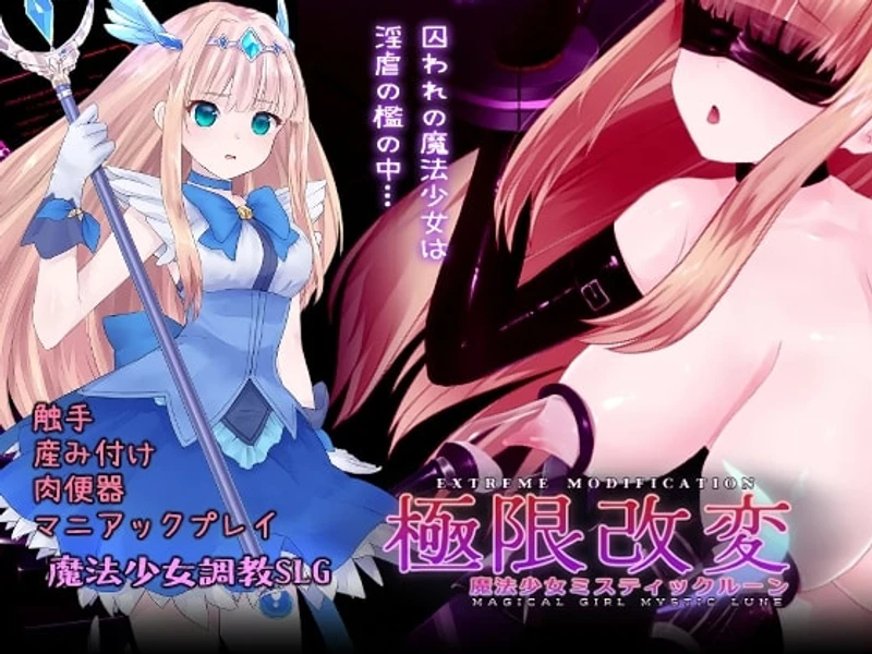 Extreme Modification Magical Girl Mystic Lune
