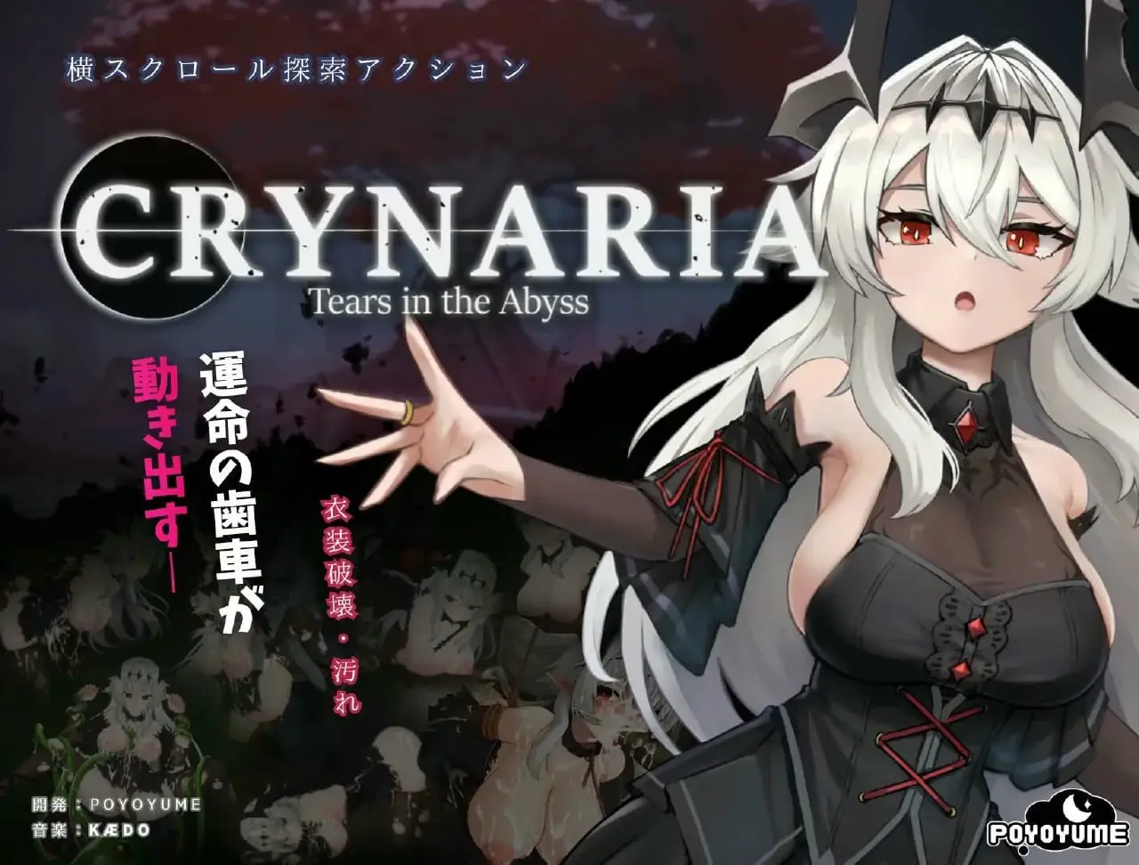 Poyoyume banner