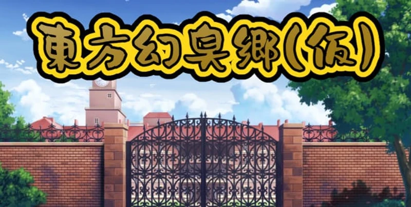 Touhou Fart RPG Prototype