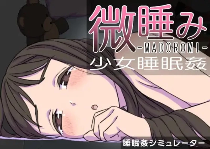 MADOROMI 2