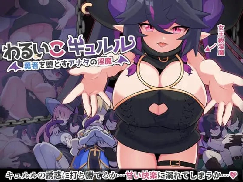 Bad Girl Kyruru