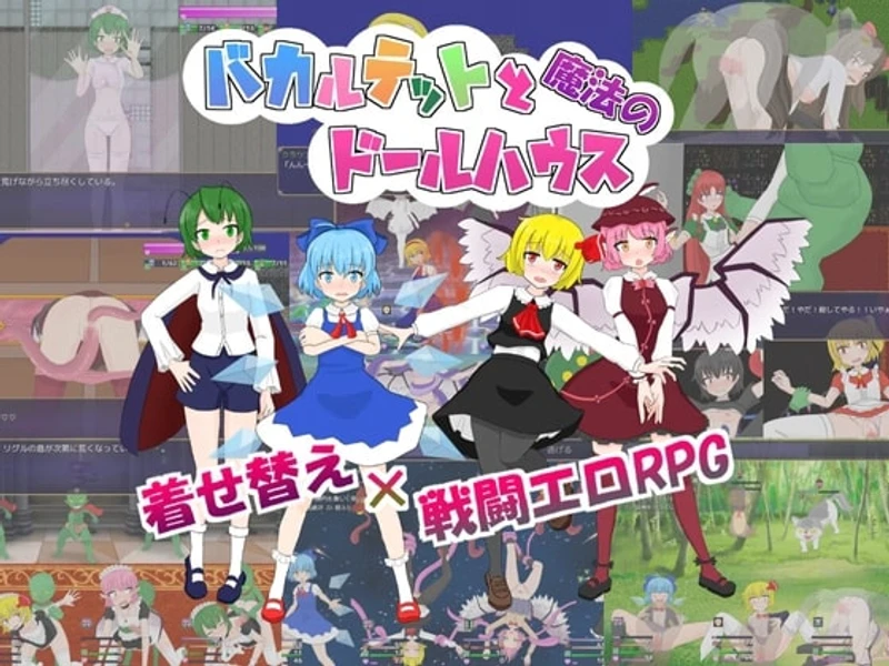 The Baka Quartet and the Magical Dollhouse