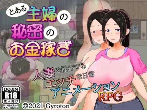Gyroton banner