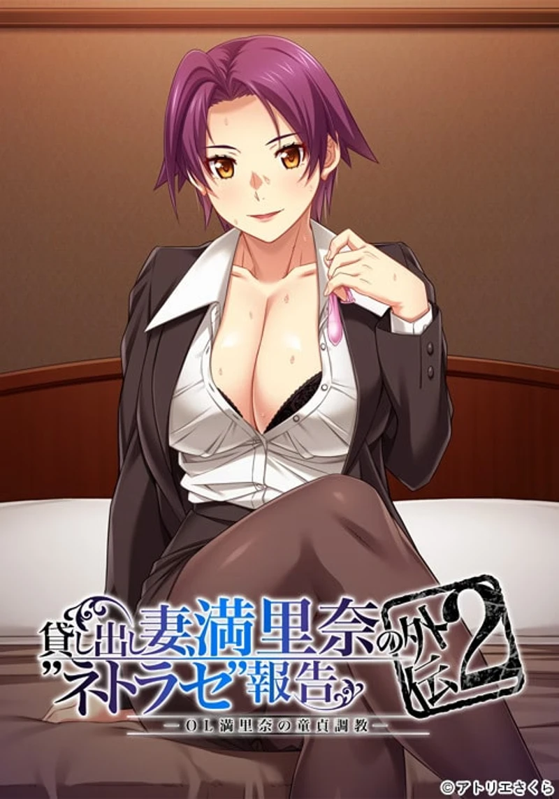 Loaned Wife: Marina’s “Cuckold Play” Report Side Story 2 — Office Lady Marina’s Virgin Training
