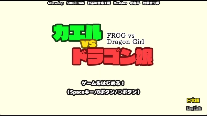 FROG vs Dragon Girl