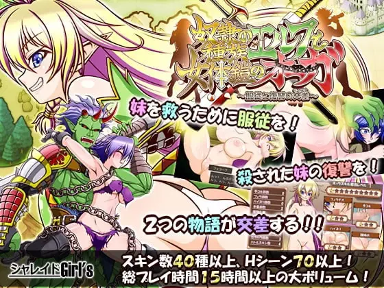 Charade Girl's banner