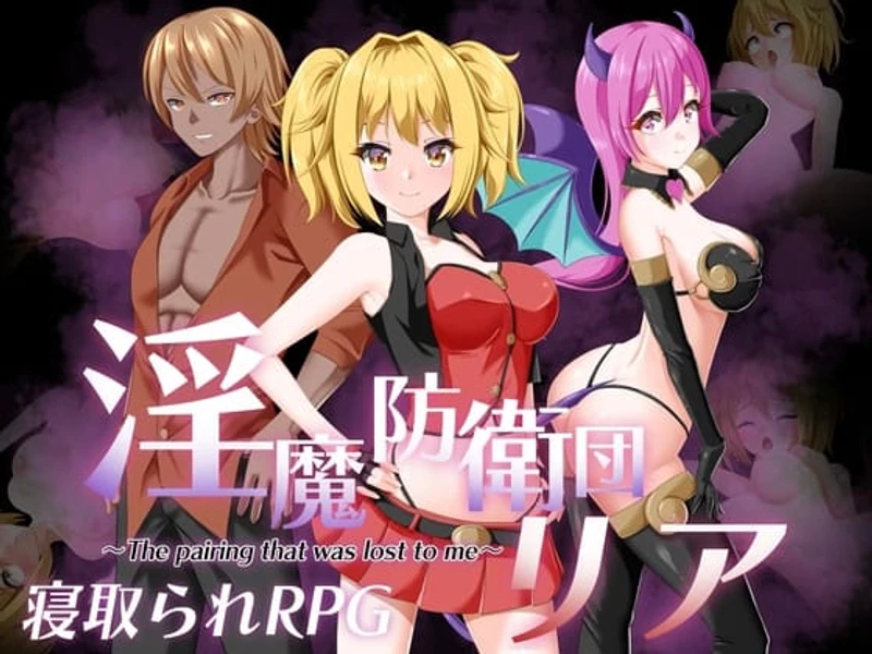 Succubus Defense Force