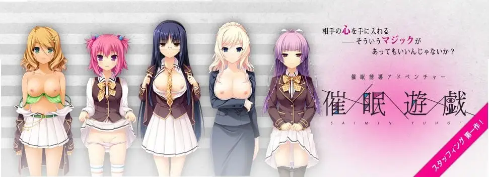 Staffing banner